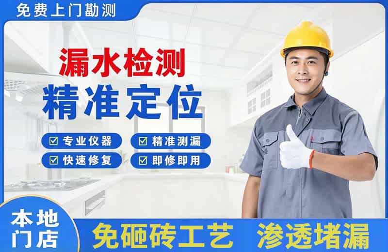 东方漏水检测精准定位